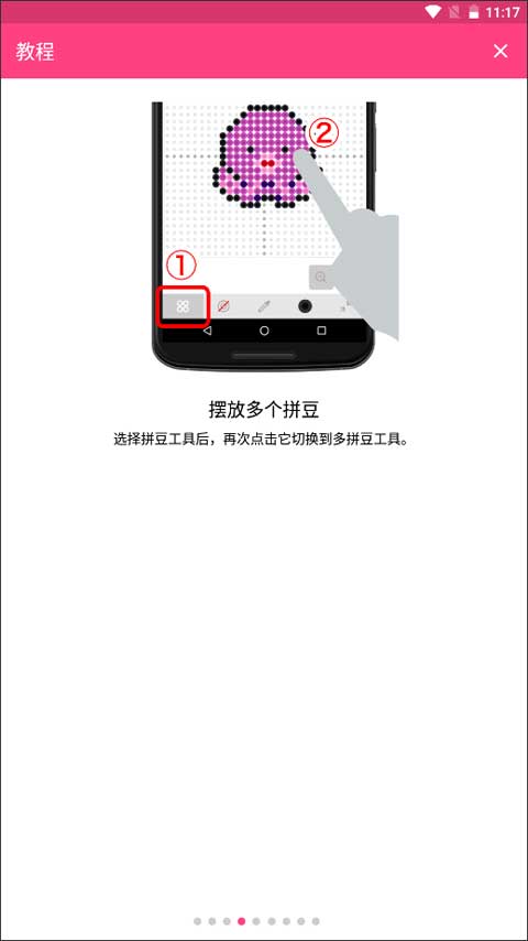 拼豆创造者官方版