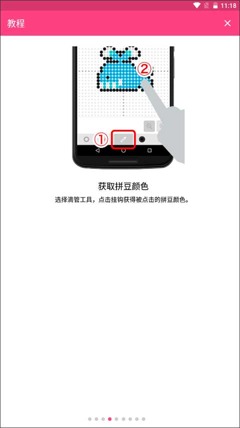 拼豆创造者官方版