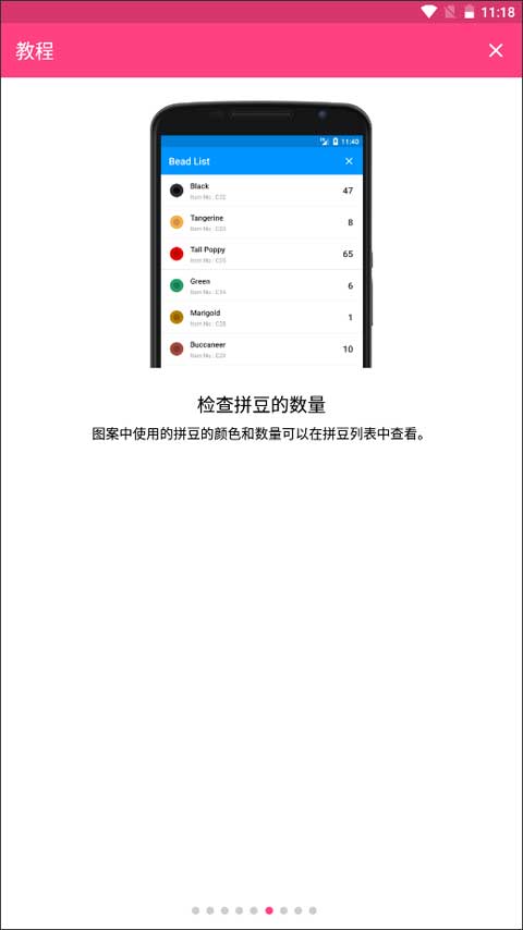 拼豆创造者官方版