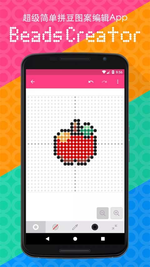 拼豆创造者官方版截图1