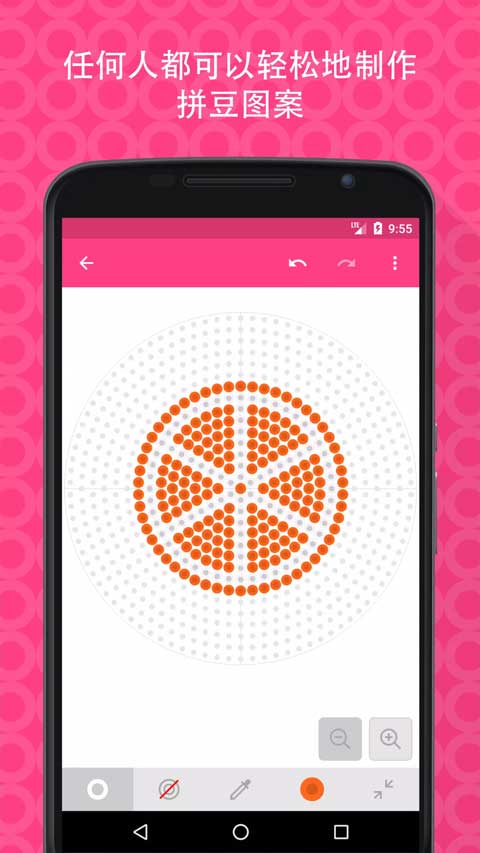 拼豆创造者官方版截图2