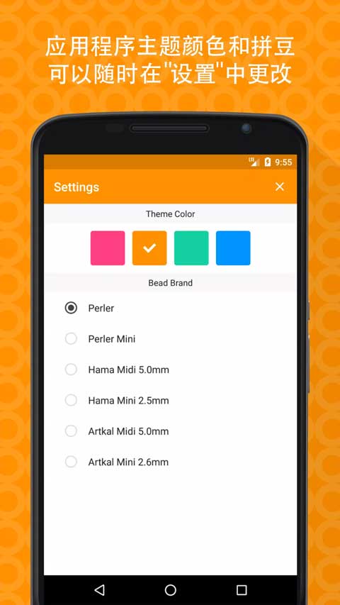 拼豆创造者官方版截图3