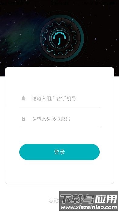 鹿客租住智能管理系统最新版截图3