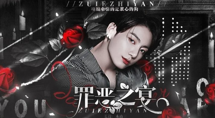 罪恶之宴橙光游戏破解版完结