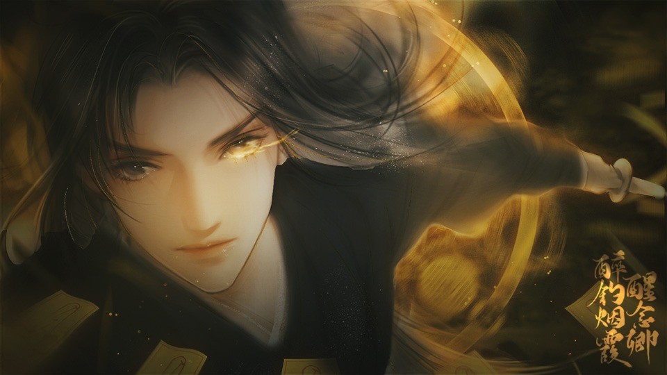 醉钓烟霞醒念卿破解版金手指2024最新版截图3