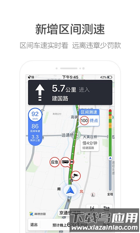 高德车主司机app平台(高德地图)截图2