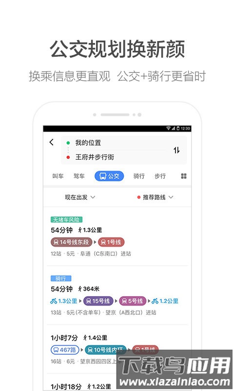 高德车主司机app平台(高德地图)截图3