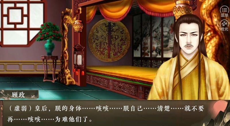 朕的那些年清软破解版最新版截图1