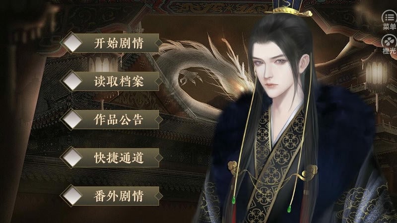 朕的那些年清软破解版最新版截图2