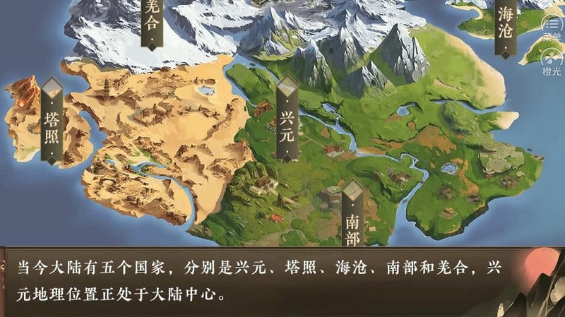 朕的那些年清软破解版最新版截图3