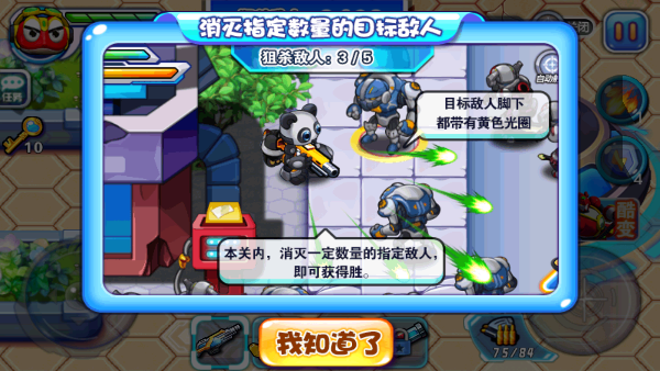 快乐酷宝机甲风暴最新版截图2