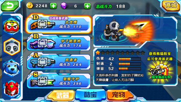 快乐酷宝机甲风暴最新版截图3