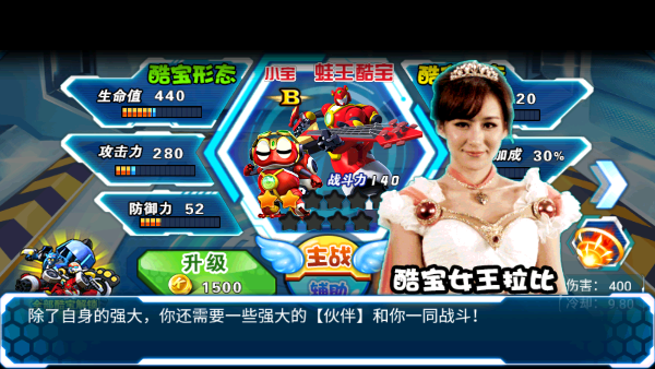 快乐酷宝机甲风暴最新版截图4