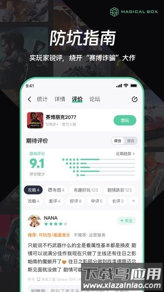 魔核app官方下载安装 魔核app最新版
