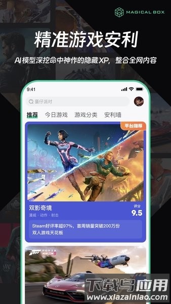 魔核3a云游截图1