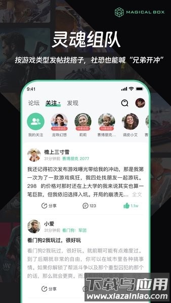 魔核3a云游截图2
