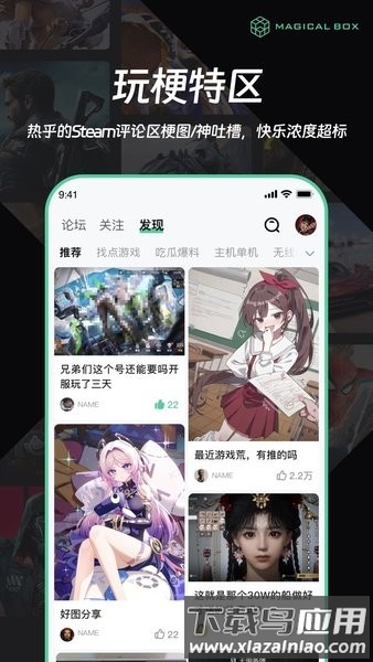 魔核3a云游截图3