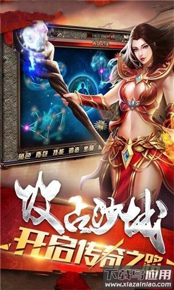 火龙超变手机版最新版截图1