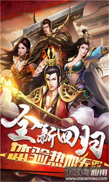 火龙超变手机版最新版截图3