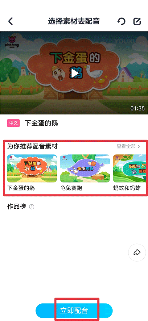 优酷少儿app