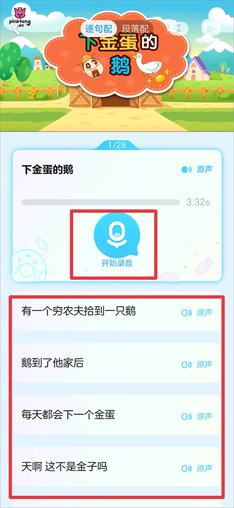 优酷少儿app