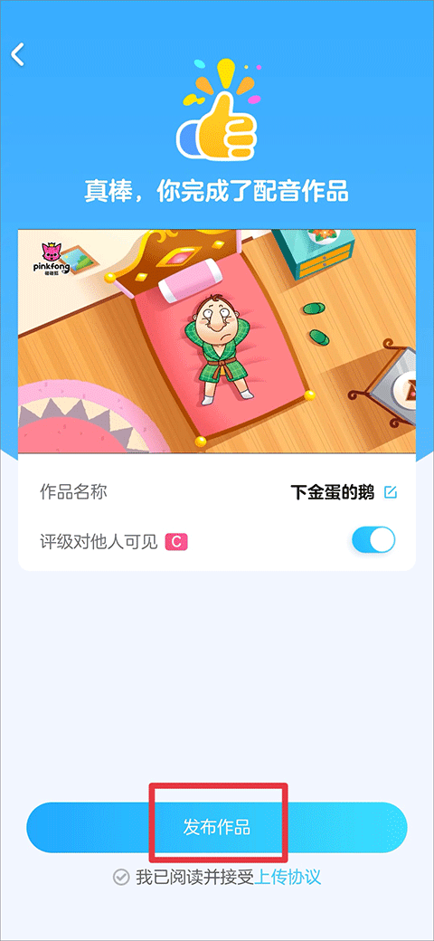 优酷少儿app