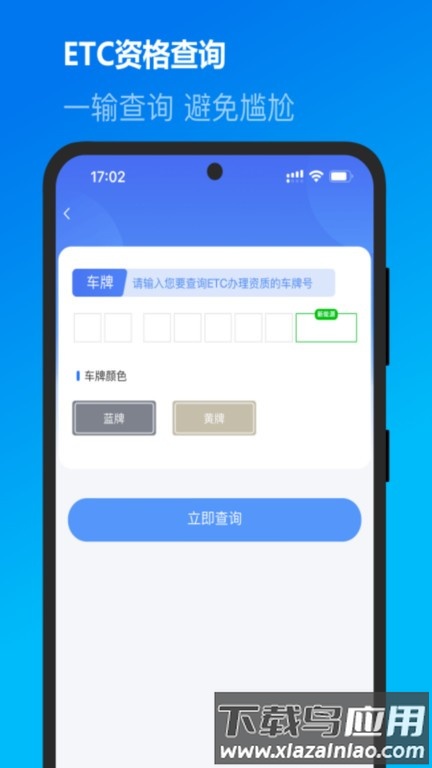 高速行业务端软件最新版截图1