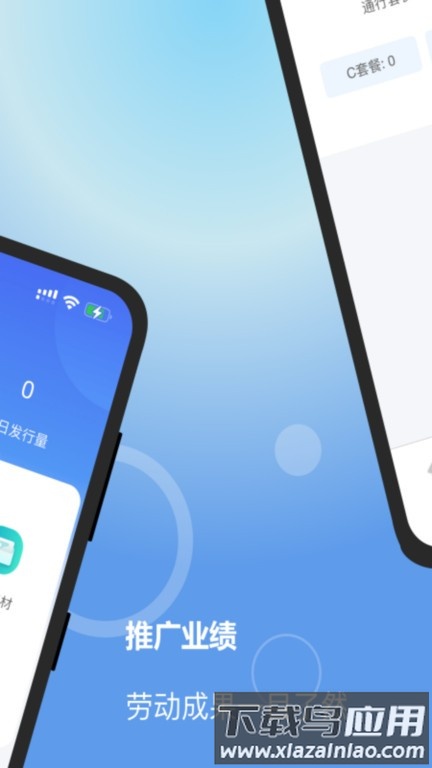 高速行业务端软件最新版截图2