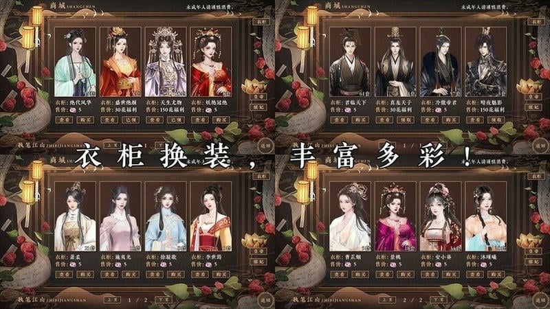 执笔江山破解版金手指2024截图1