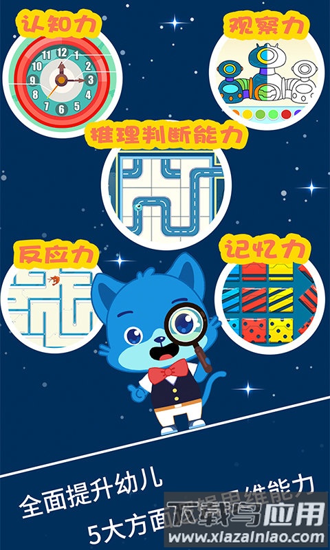 麦田思维app下载安装