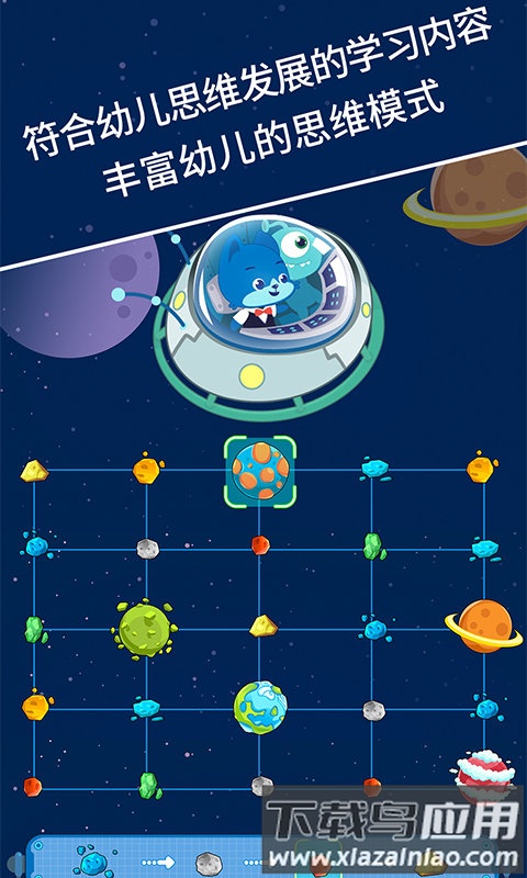 麦田思维软件截图3