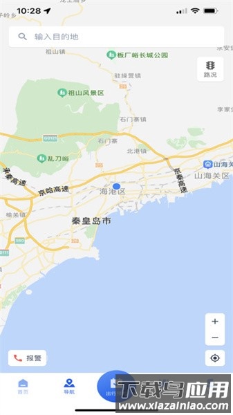 高速智行手机版截图4