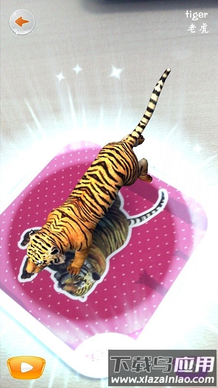 魔法百科app官方版截图1