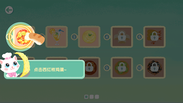 喵喵小厨娘游戏