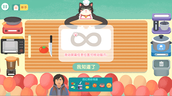 喵喵小厨娘游戏