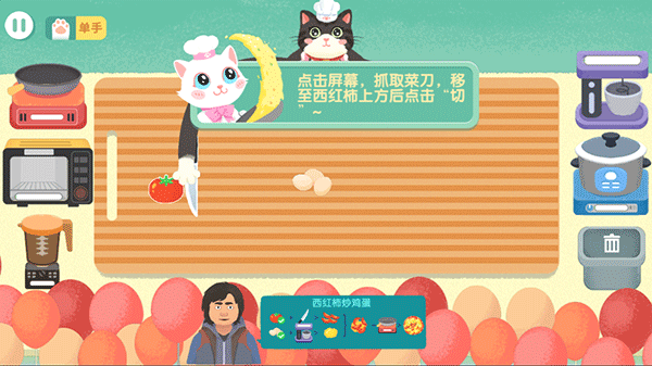 喵喵小厨娘游戏