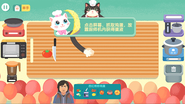 喵喵小厨娘游戏
