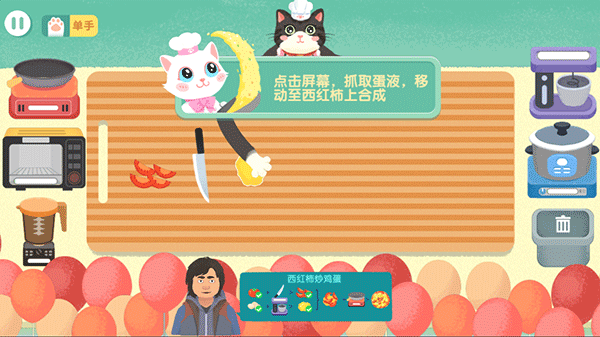 喵喵小厨娘游戏