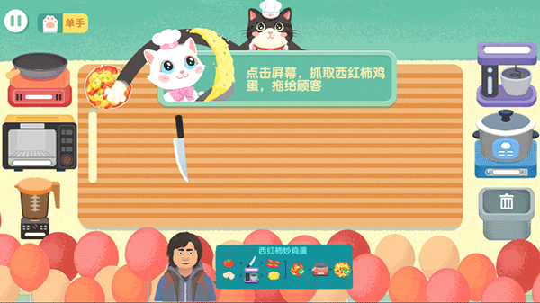 喵喵小厨娘游戏