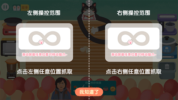 喵喵小厨娘游戏