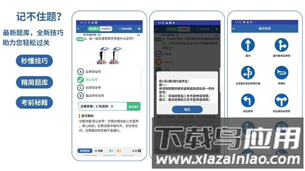驾考模拟3d下载最新版