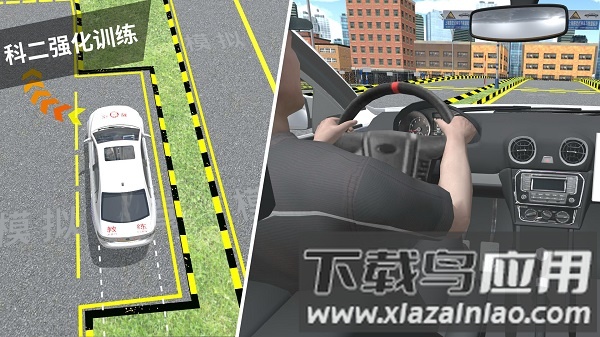 驾考模拟3d开车游戏最新版截图3