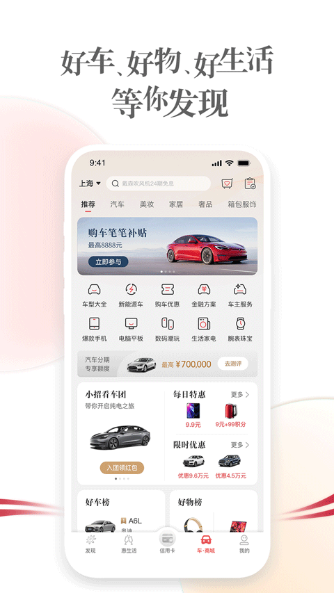 招商银行信用卡app截图2