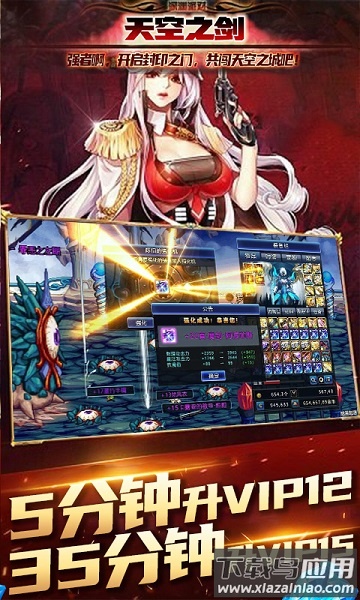 天空之剑手游最新版截图2