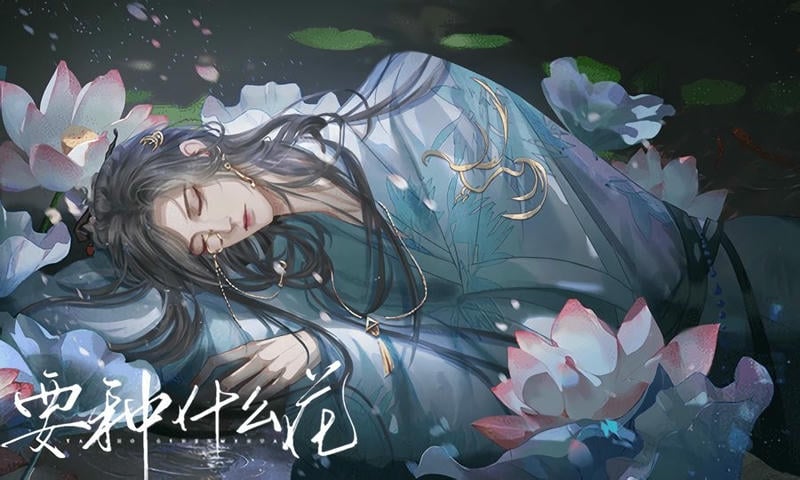 橙光要种什么花破解最新版 橙光要种什么花破解官方版