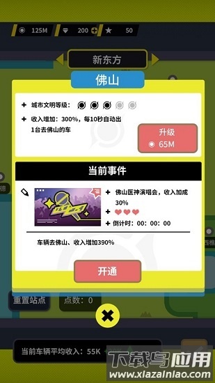 高速公路收费站模拟器最新版截图2