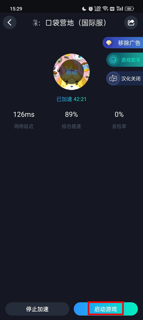 动物之森口袋露营最新版
