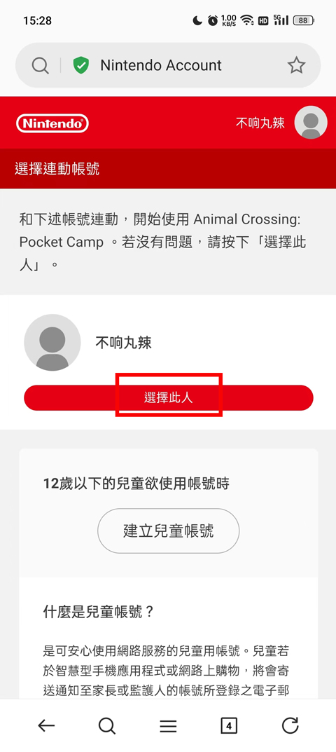 动物之森口袋露营最新版