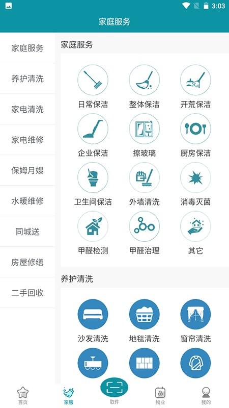 一指城市最新版最新版截图1