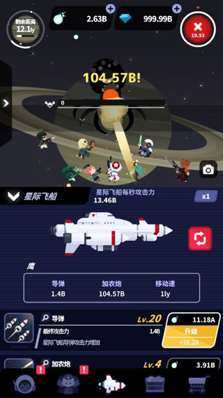 星际队长手游